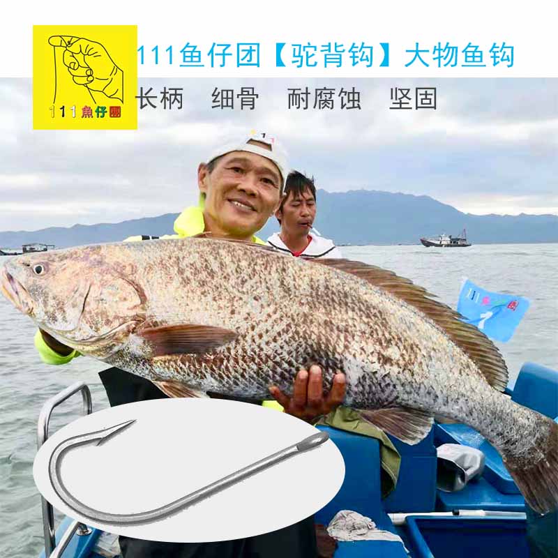 111新品驼背钩法国进口VMC鱼钩