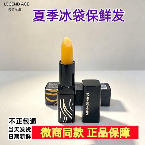 正品传奇今生唇膏红樱桃变色口红