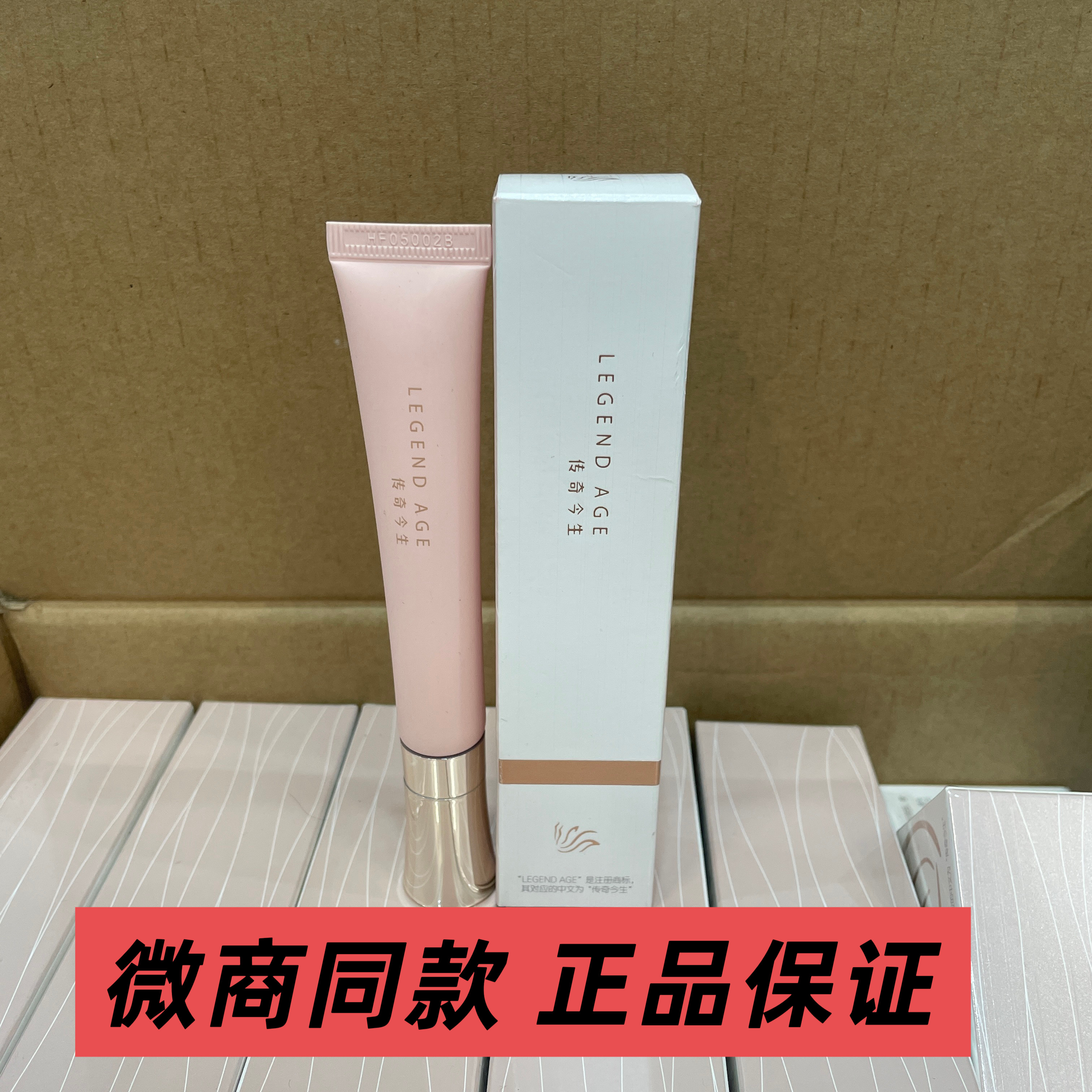 传奇今生焕睬眼霜焕采眼霜深层滋养保湿提拉紧致舒缓焕彩眼霜正品
