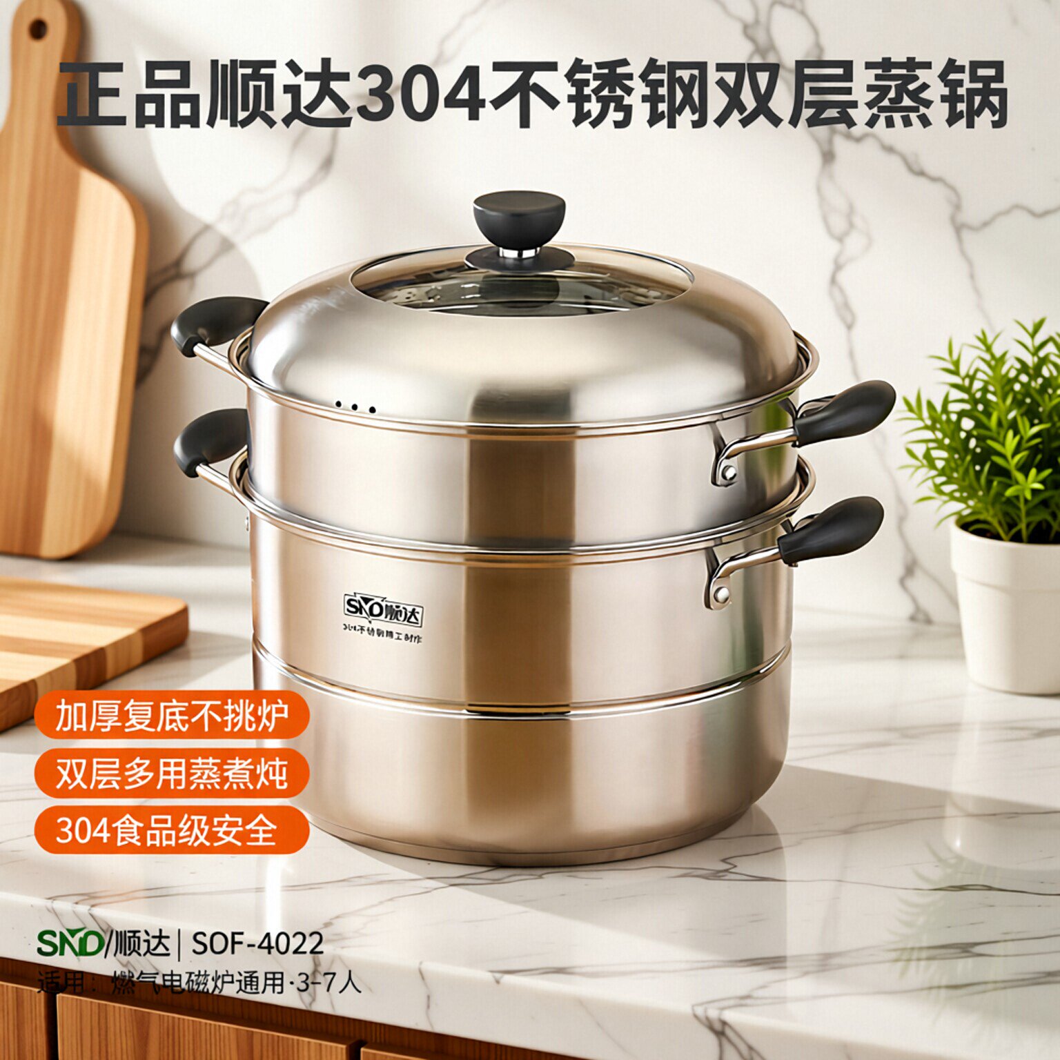 正品顺达加厚304不锈钢双层小蒸锅2层小家庭用加厚复底多用蒸汤锅