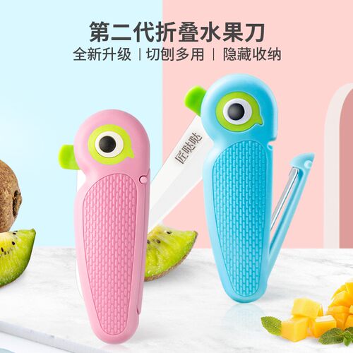 折叠陶瓷水果刀创意便携随身家用