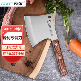 巧媳妇砍骨刀斩骨刀砍骨头专用刀斧头剁骨刀加厚型家用厨房菜刀