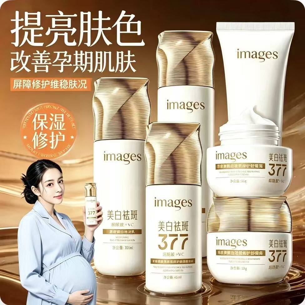 孕妇院线高端护肤品377美白祛斑护肤五件套水乳面霜青春期哺乳期