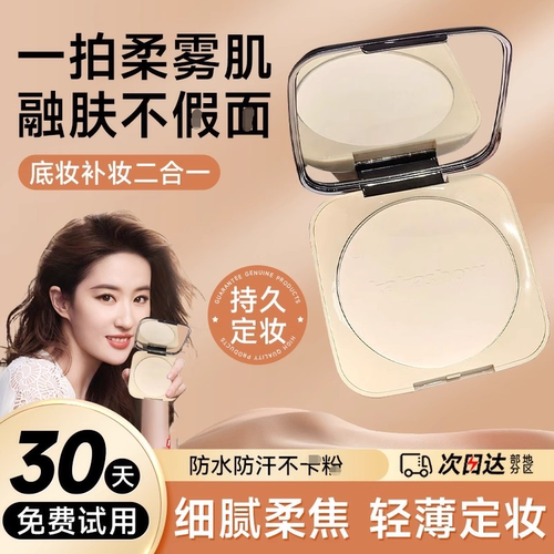 珀莱雅轻纱焕颜柔焦粉饼散粉哑光遮瑕持妆提亮定妆粉蜜粉控油学生