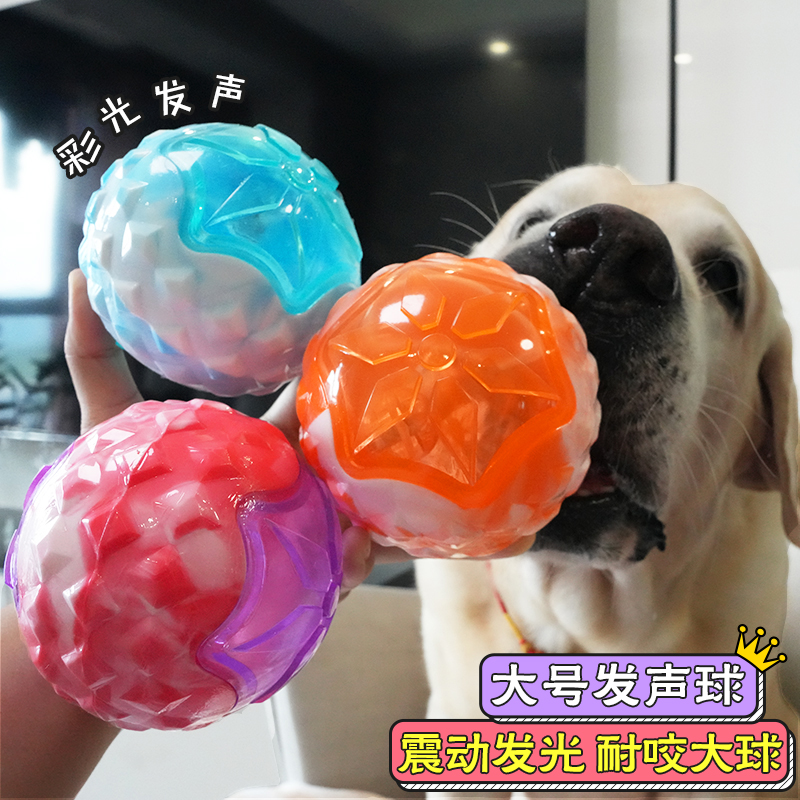 胡萝卜萌宠宠物玩具发声发光球