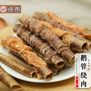宠物狗狗零食磨牙棒幼成犬鸭肉干训犬奖励烘干鸡鸭肉干鹅喉管缠肉