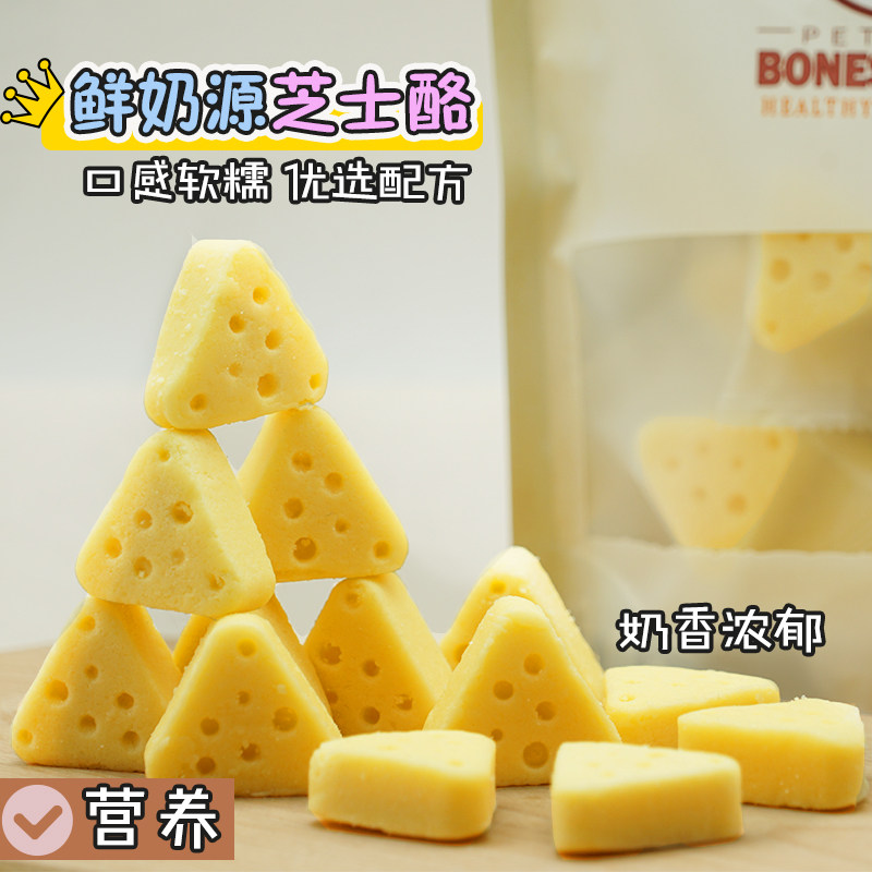 狗狗零食奶酪补钙泰迪金毛小中大型幼犬宠物训练奖励磨牙 10个装,宠物/宠物食品及用品,狗奶/酸奶/奶酪,淘宝优惠券,粉丝福利购,淘宝优惠卷