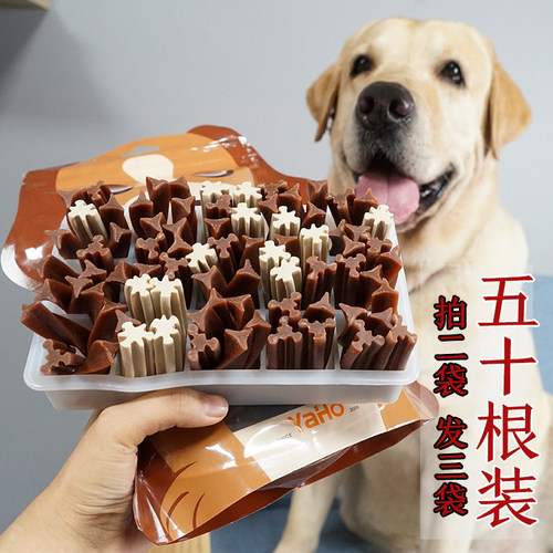 根装亚禾双拼磨牙棒洁齿牛肉咬胶