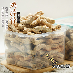 宠物猫狗零食冻干鸡脖猫咪磨牙棒增肥肉干拉布拉多柯基洁齿用品