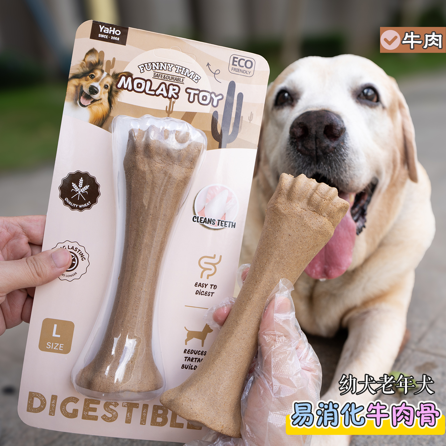 亚禾易消化大号牛骨磨牙棒洁齿棒