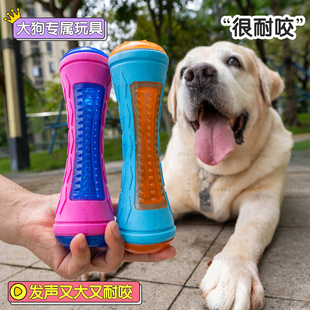 宠物狗玩具大号发声中大型犬耐咬互动咬胶棒金毛拉布拉多磨牙