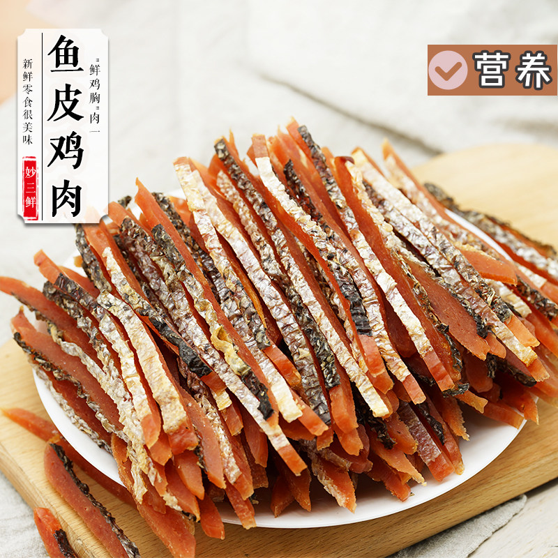 宠物狗零食带皮三文鱼鱼肉鸡肉干小中大型犬泰迪拉布拉多训练奖励,宠物/宠物食品及用品,狗风干零食/肉干/肉条,淘宝优惠券,粉丝福利购,淘宝优惠卷