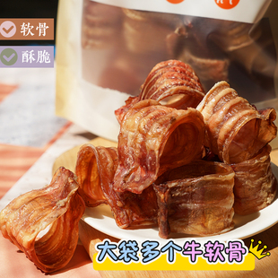 宠物狗狗零食烘干牛喉管磨牙棒耐啃耐咬小中大型犬骨头幼成犬咬胶