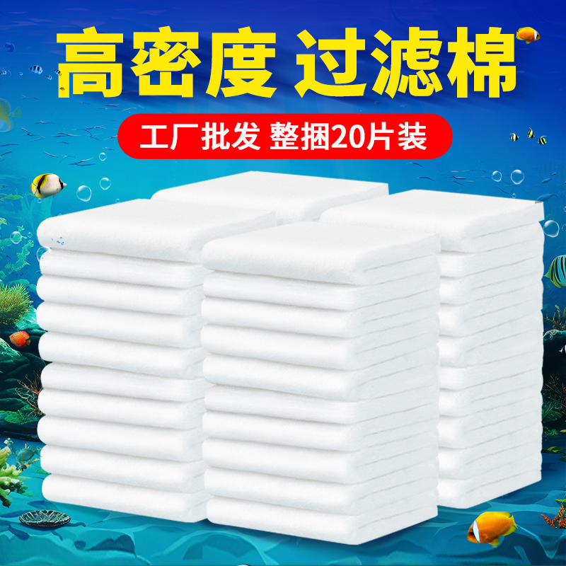 水族箱过滤棉高密度加厚加密整卷