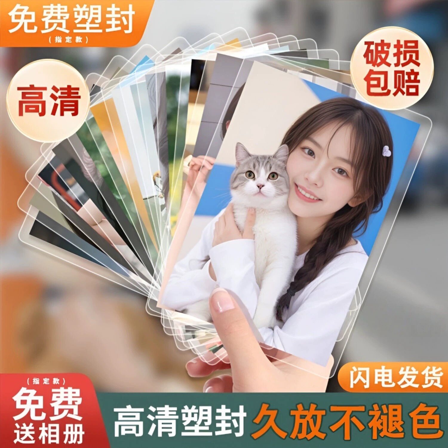 柯达洗照片冲印过塑封防水图片