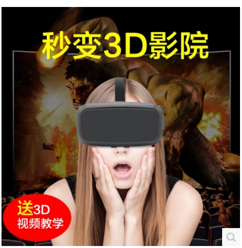Lunettes VR ou 3D - Ref 1226575 Image 1