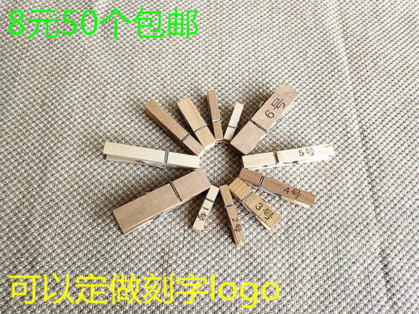 小木夹防风夹家用夹衣服夹晾衣夹大木头夹夹子衣架竹夹子竹制夹子