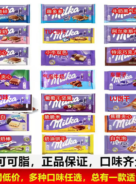 进口波兰MILKA妙卡榛仁巧克力黑巧气泡牛奶夹心巧克力排块零食