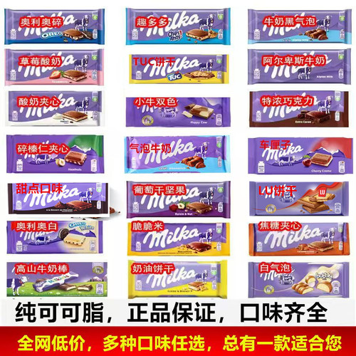 进口波兰MILKA妙卡榛仁巧克力
