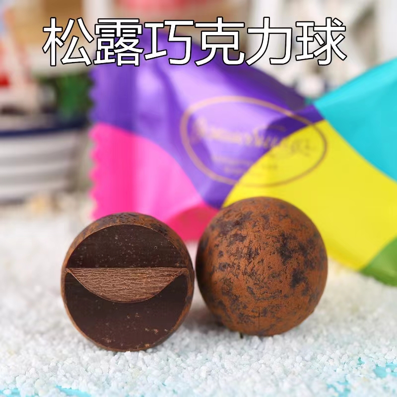 俄罗斯进口松露巧克力黑巧克力七彩球纯可可脂年货糖果小零食品