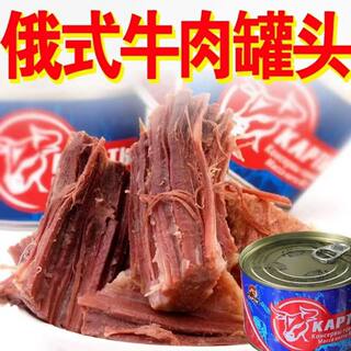 俄罗斯风味红烧牛肉罐头开罐即食军工午餐肉无淀粉欧洲美食无添加
