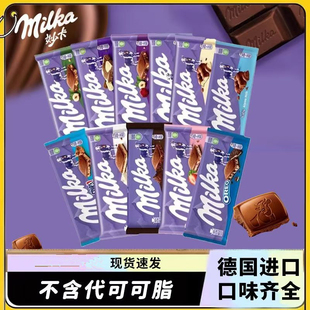 德国进口milka妙卡奥利奥牛奶气泡巧克力代姆焦糖夹心100g*5块