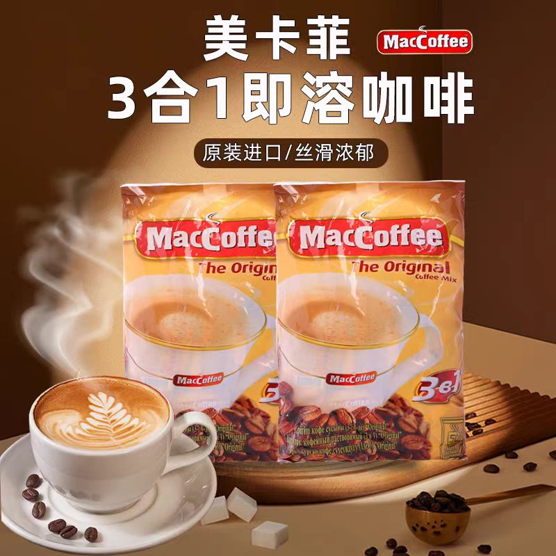 美卡菲马来西亚进口咖啡速溶三合一咖啡休闲饮品提神1000克50包