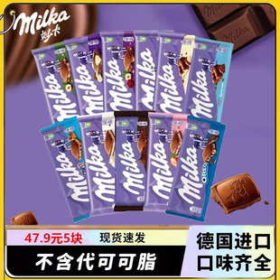 5块 德国进口milka妙卡奥利奥牛奶气泡巧克力代姆焦糖夹心100g