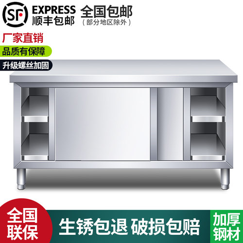 304厨房操作台不锈钢工作台面带拉门案板储物柜切菜桌子商用饭店