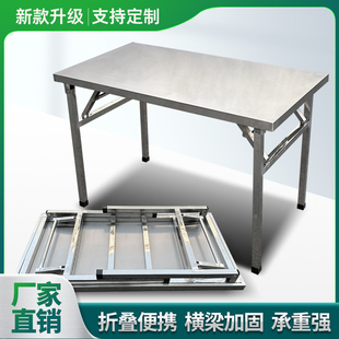 不锈钢可折叠工作台厨房饭桌商用摆席夜市摆摊户外学习烧烤台 包邮