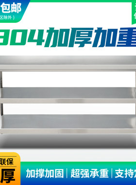 不锈钢304加厚工作台操作台
