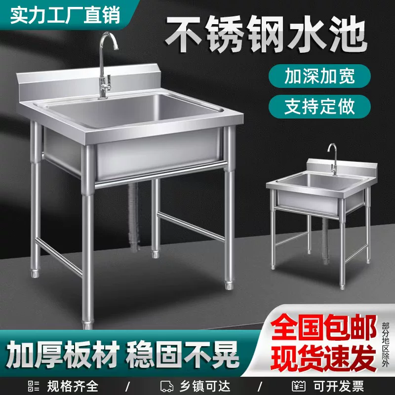 商用单槽不锈钢水池单眼带支架水龙头厨房洗手槽洗菜盆洗碗池加厚