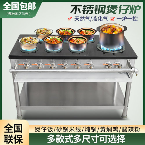 韩式煲仔炉砂锅灶四六八多头眼煤气天然气黄焖鸡米饭专用猛火商用