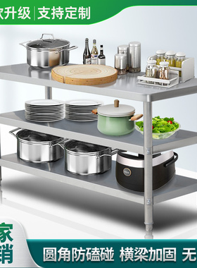 双层不锈钢工作台厨房操作台案板三层加厚不锈钢桌子打包台打荷台