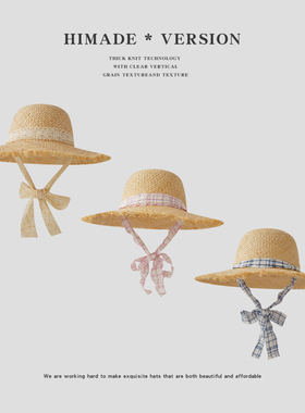 Himade浅蓝色格子编织草帽女生夏季度假防晒遮阳加大帽檐太阳帽子