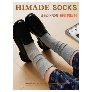 中筒袜 25cm长筒袜日系搭配乐福鞋 Himade木耳边堆堆袜子女夏季