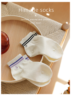 Himade socks夏季精梳棉条纹短袜女生无骨低腰短筒袜韩系简约百搭