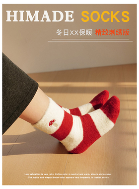 Himade秋冬季红色加绒加厚中筒袜子女生保暖可爱小兔新年圣诞红袜