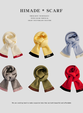 Himade韩系高级感竖条纹显白围巾女生秋冬季百搭保暖黄色针织围脖