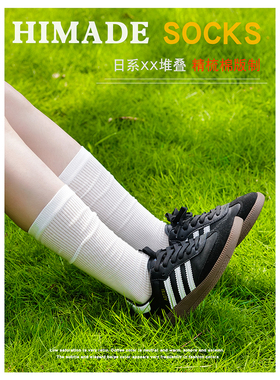 Himade夏季薄透气中筒袜子女小腿袜长袜日系ins无骨精梳棉堆堆袜