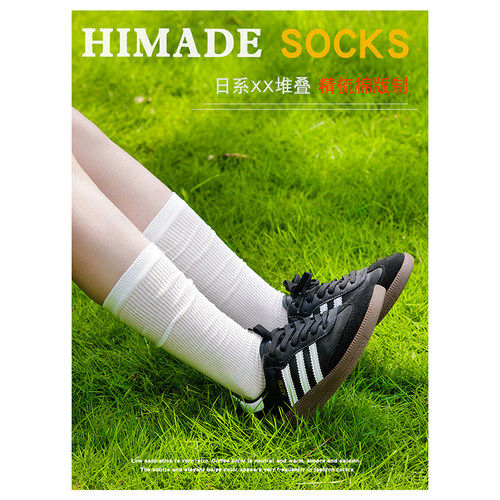 Himade精梳棉竖条纹透气中筒袜子