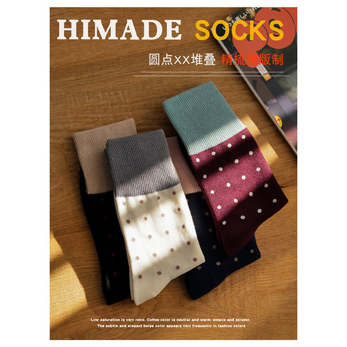 Himade日系ins配色波点中筒袜子