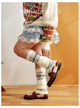 Himade socks秋冬季费尔岛袜套女保暖堆堆袜叠穿显瘦JK小腿套Y2K