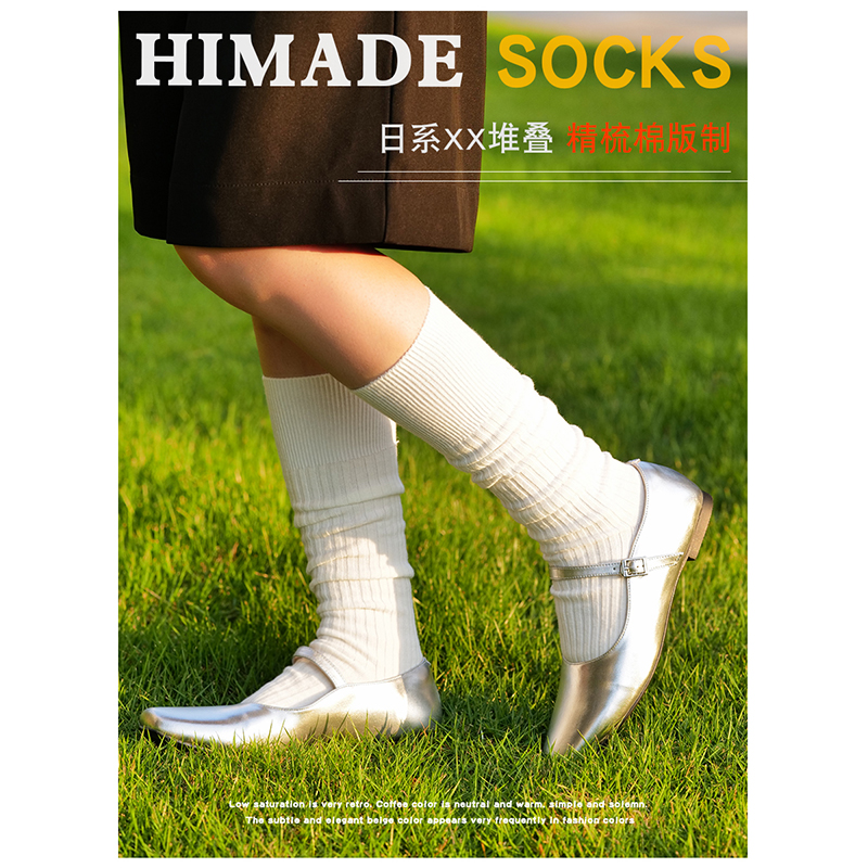 Himade针织甜妹春夏小腿袜女y2k白色长筒袜芭蕾堆堆袜玛丽珍袜子 女士内衣/男士内衣/家居服 中筒袜 原图主图