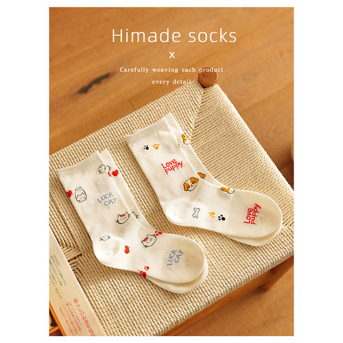 Himade可爱创意小猫咪小狗中筒袜