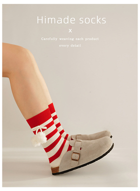 Himade socks圣诞红色条纹毛球中筒袜子女卡通小熊长袜新年大红袜