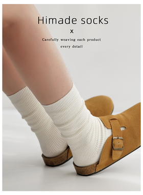 Himade秋季堆堆袜女中筒长袜日系棉袜外穿简约纯色米白色灰色袜子