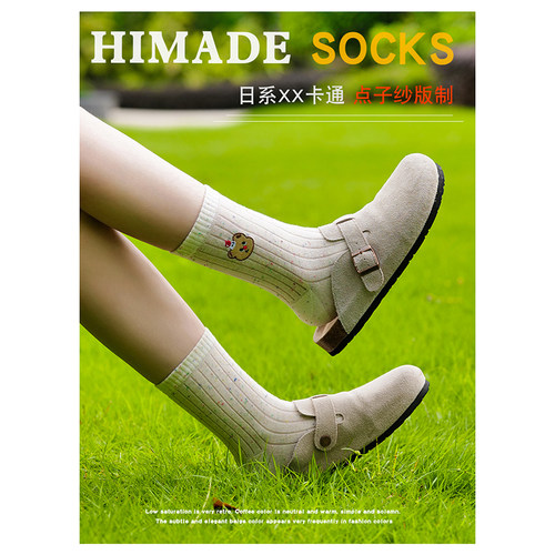Himade女点子纱中筒袜子