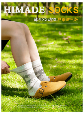 Himade socks韩系设计感小猫透气中筒袜子女甜美可爱棉袜通勤长袜