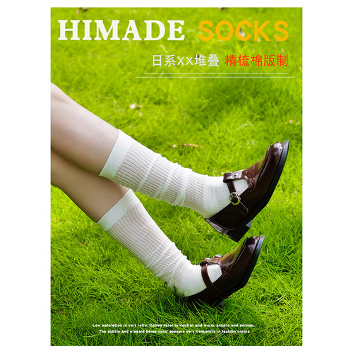 Himade堆堆竖条纹中长筒袜子